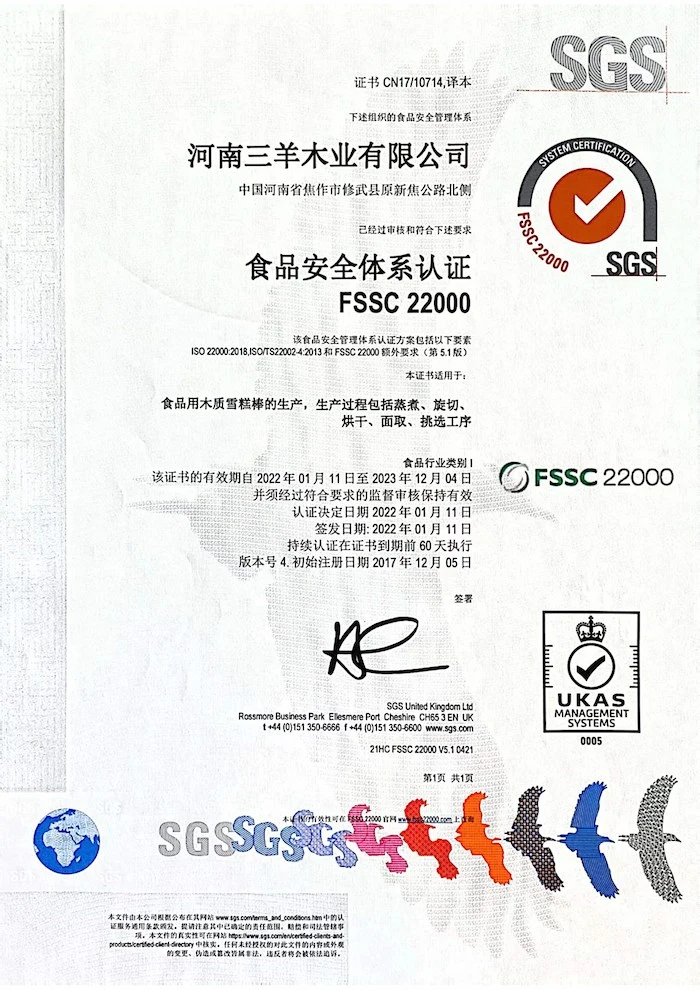 FSSC22000