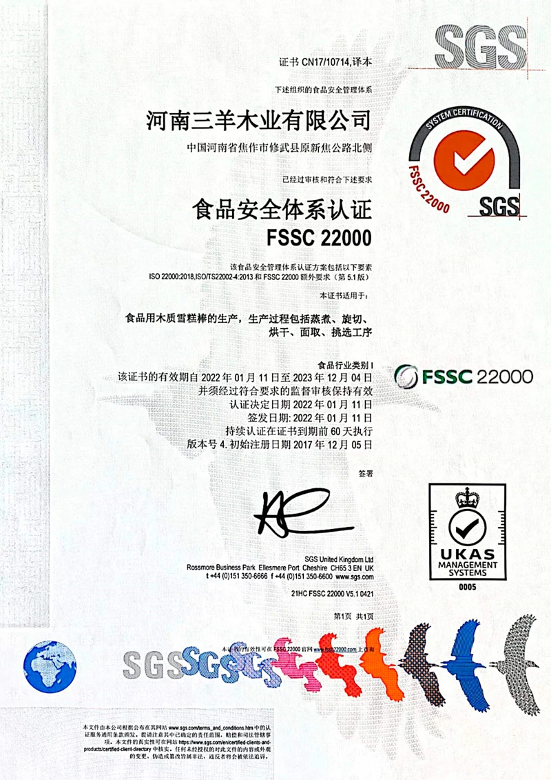 FSSC22000