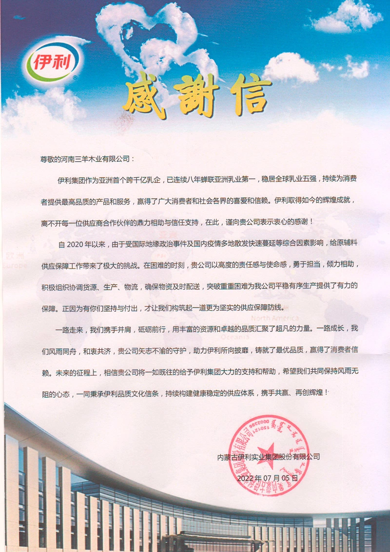 Appreciation letter from Yili Group